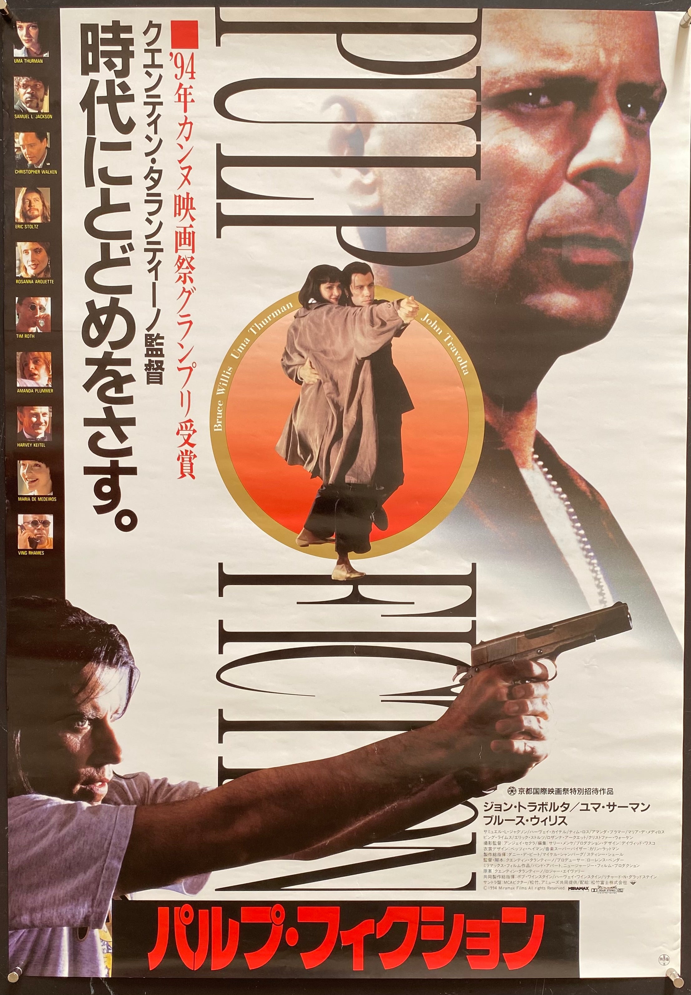 Pulp Fiction – Vertigo Posters