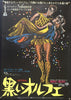 Black Orpheus