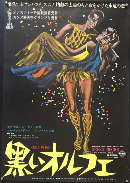 Black Orpheus