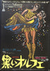 Black Orpheus