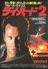 Die Hard 2 : Die Harder