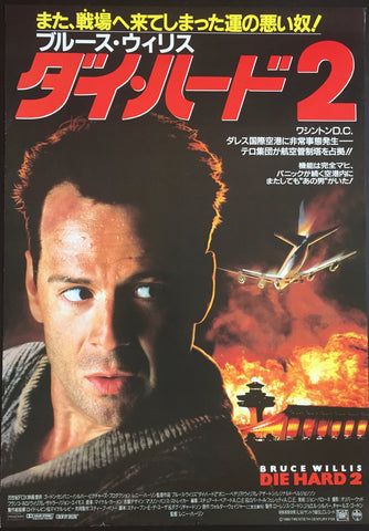 Die Hard 2 : Die Harder