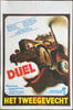 Duel