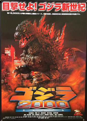 Godzilla 2000
