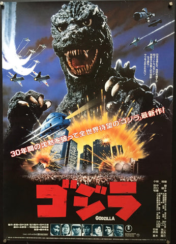 Godzilla 1985