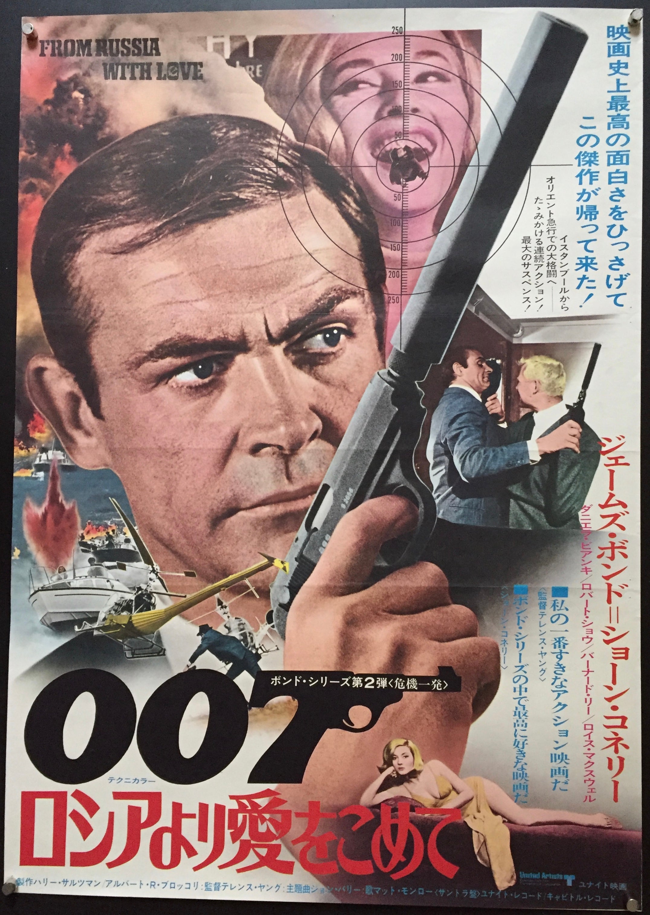 From Russia With Love – Vertigo Posters